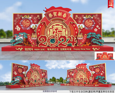 2024龍年美陳造型