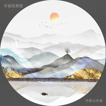 新中式山水畫(huà)