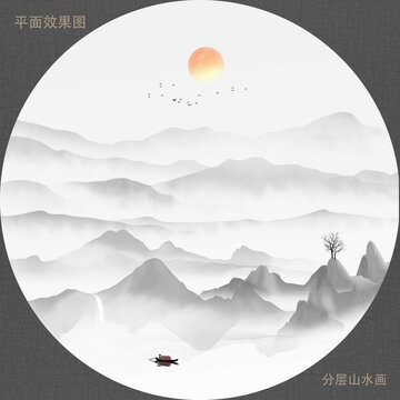 新中式山水畫
