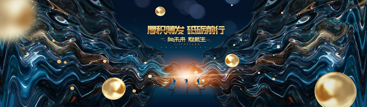 高端奢華發(fā)布會KV