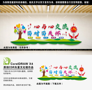 心理咨詢