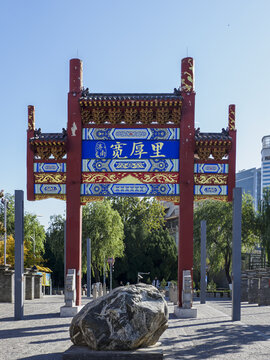 濟南寬厚里牌坊