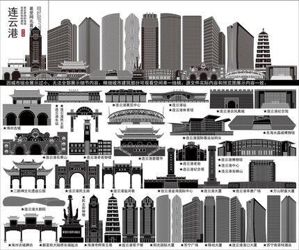 連云港