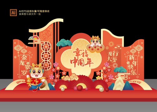 龍年美陳布置