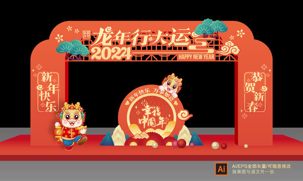 龍門(mén)春節(jié)門(mén)頭