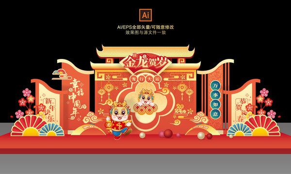 龍年美陳