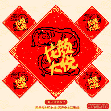 龍年卡通方斗燙金