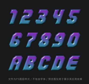 科技感立体字图层样式