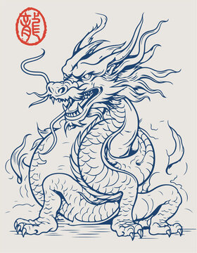 中國龍