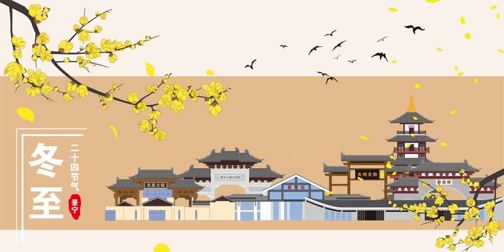 景寧
