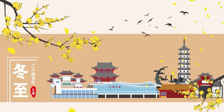 蘭溪