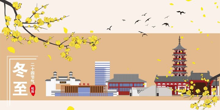松陽
