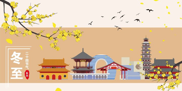 長(zhǎng)興