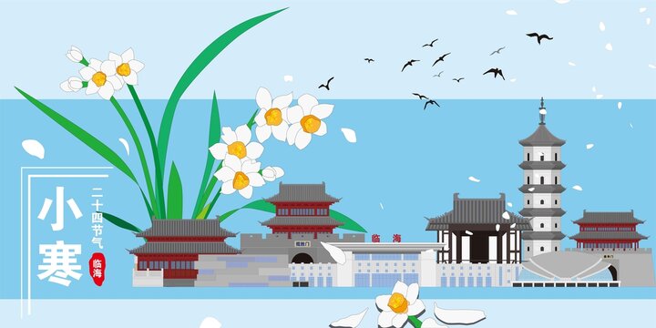 臨海