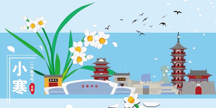 龍泉