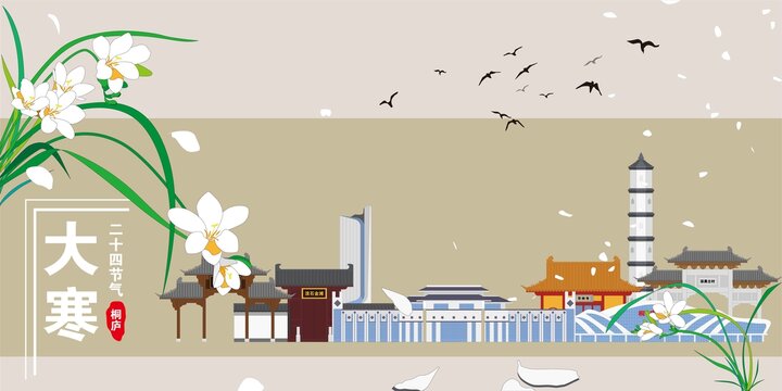 桐廬