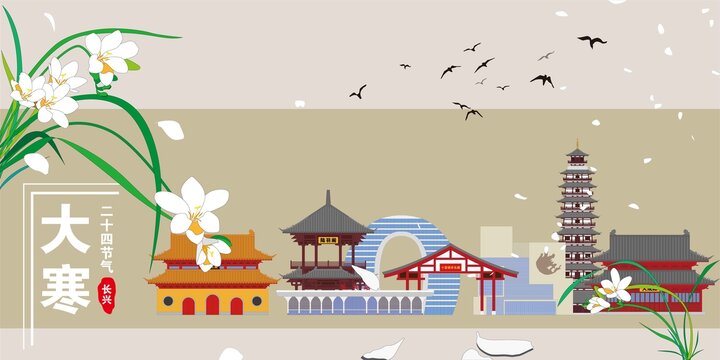 長興