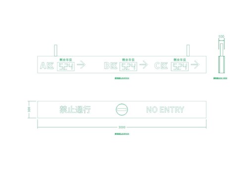 停车场指示牌