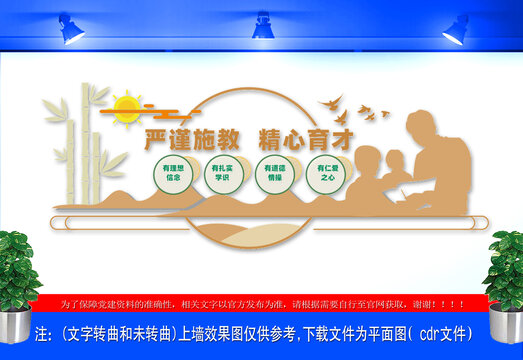 四有好老師宣傳
