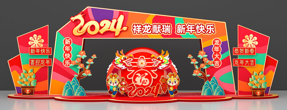 新年拱門