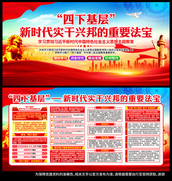 主題教育