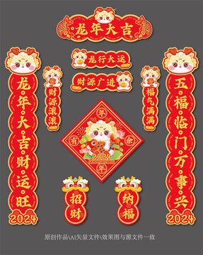 春聯(lián)年年有余