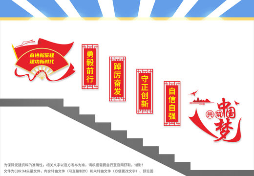奮進(jìn)新征程建功新時(shí)代