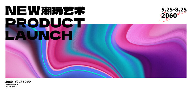 新品發(fā)布會活動炫彩抽象背景