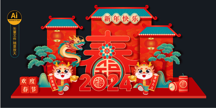 春節(jié)美陳