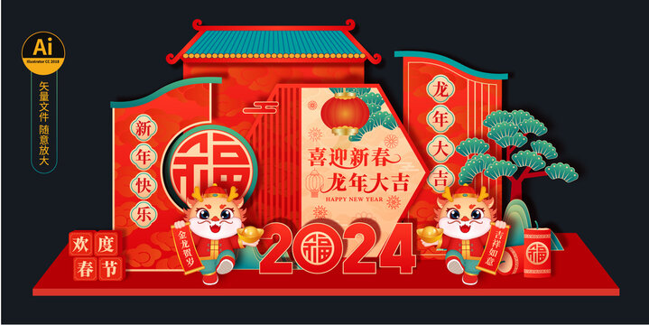 龍年美陳布置