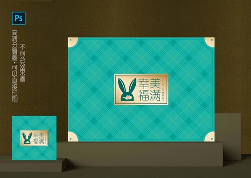 月餅盒包裝設(shè)計(jì)