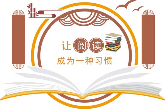 学校文化墙