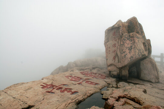 泰山瞻鲁台