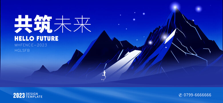 峰會(huì)背景