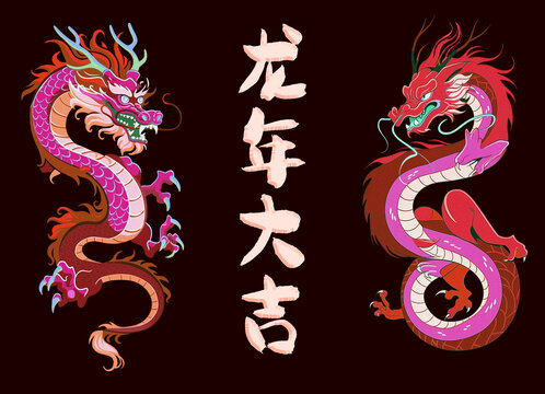 龍年國(guó)潮插畫