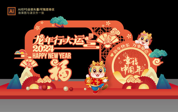 2024龍年美陳