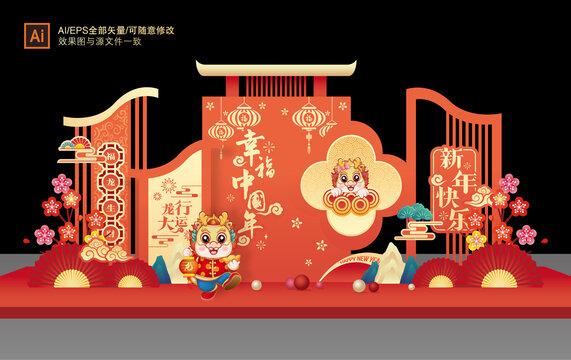 龍年美陳