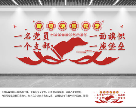 黨建活動室標語