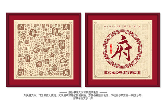 府