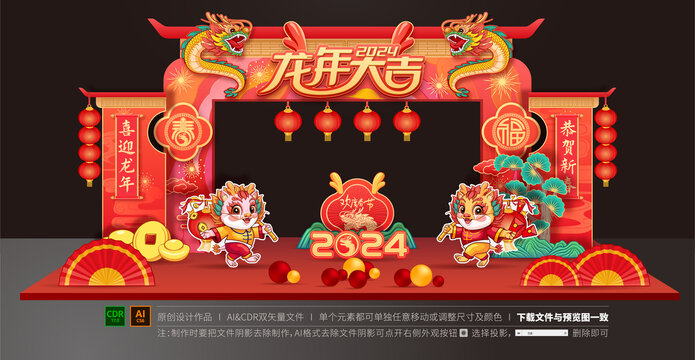 春節(jié)拱門