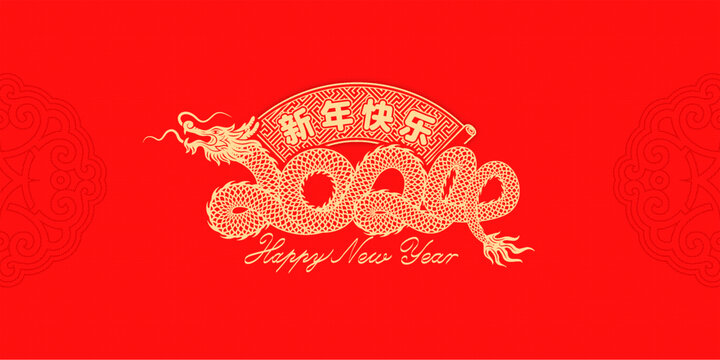 龍年紅色海報(bào)封面