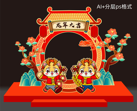 龍年美陳