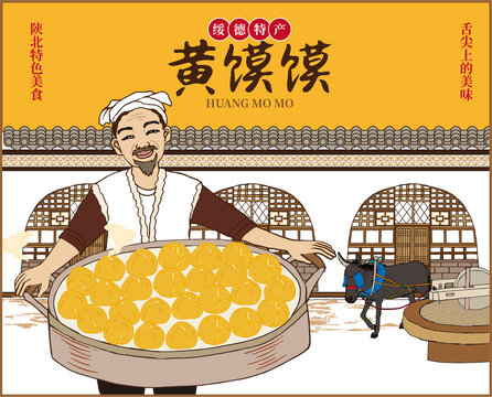 黃饃饃包裝