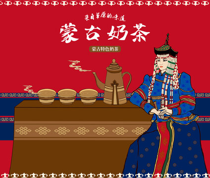 蒙古奶茶包裝