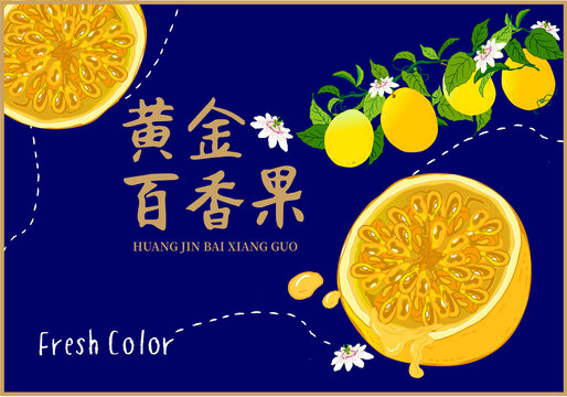 黃金百香果