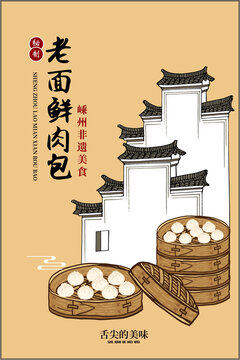 包子包裝