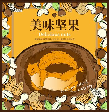 堅(jiān)果包裝