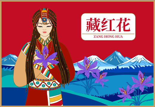 藏紅花包裝