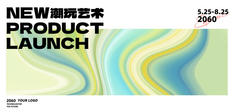 新品發(fā)布會(huì)未來抽象黃綠色背景