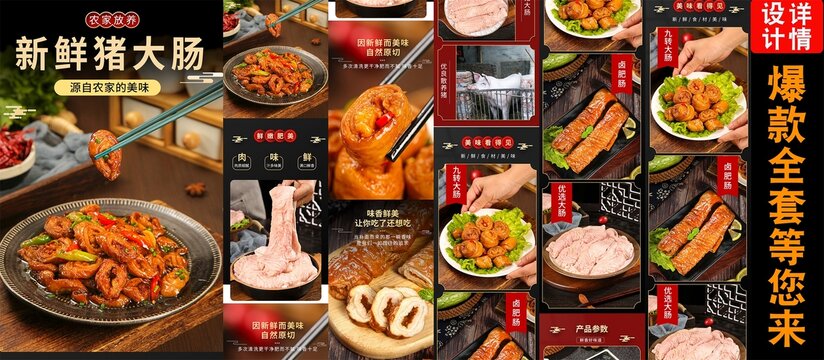 新鮮豬大腸詳情